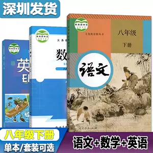 中学数学课本3 新人首单立减十元 22年2月 淘宝海外