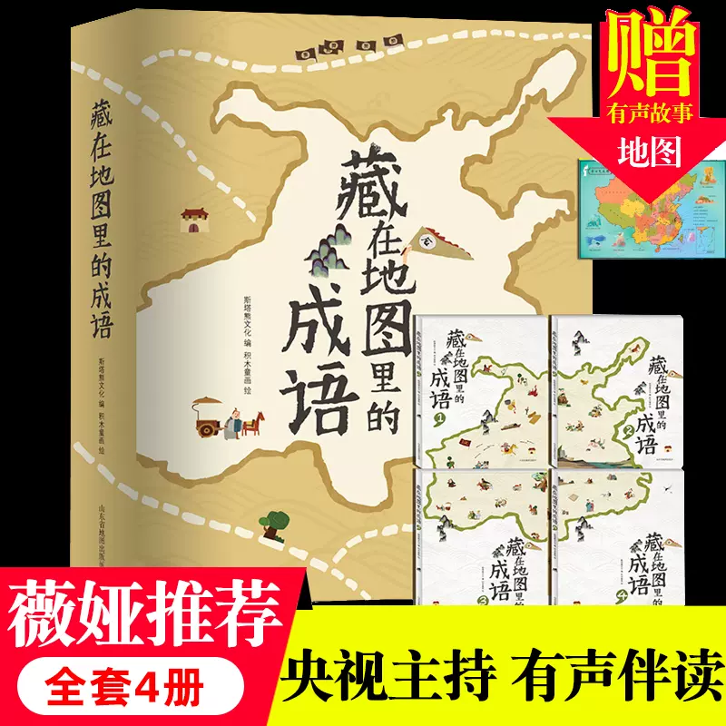 看图猜成语图 新人首单立减十元 2021年12月 淘宝海外
