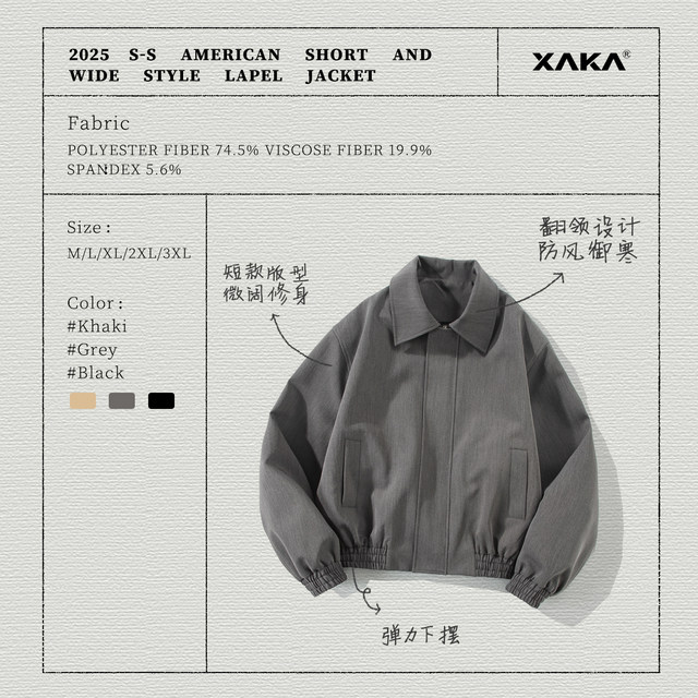 XAKA American retro style spring lapel couple jacket versatile short wide version high-end bomber jacket men