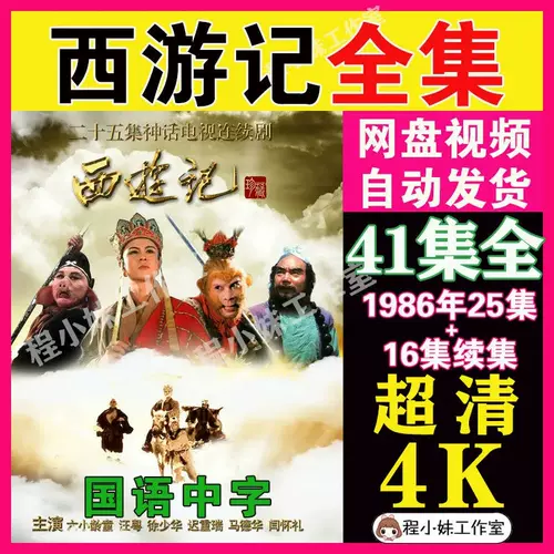 定番 1 Dvd Box 新品未開封 西遊記 Tvドラマ Ucs Gob Ve