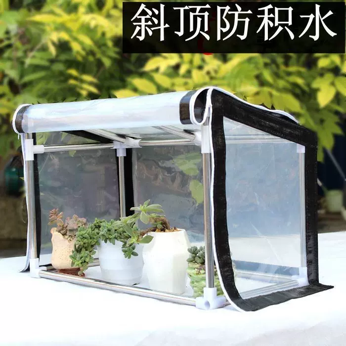 保温棚塑料薄膜植物棚架温室暖棚种植箱暖棚防冻小型植物暖房种菜 Taobao