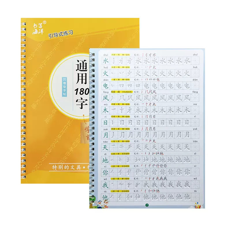 左手练字帖 新人首单立减十元 21年11月 淘宝海外