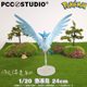 PCC Pokémon 1/20 Stereo Illustrated Book Flame Bird Lightning Bird Frozen Bird Pokémon Pokemon
