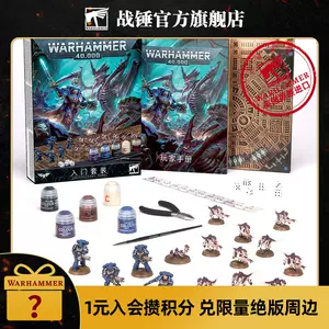 warhammer - Top 1000件warhammer - 2023年12月更新- Taobao