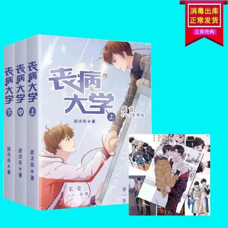 丧病 新人首单立减十元 2021年11月 淘宝海外