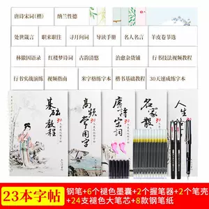 左手练字 新人首单立减十元 22年8月 淘宝海外
