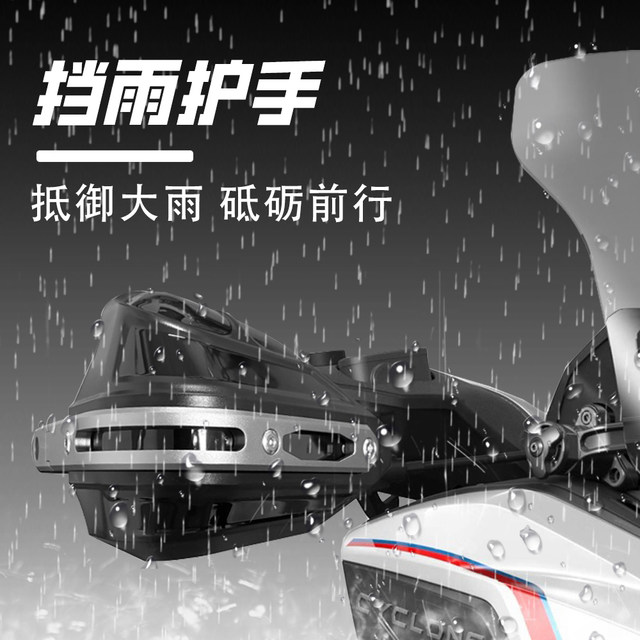 Suitable for Sekoron RT250 motorcycle handlebar windshield modified hand guard aluminum alloy hand guard cover rainproof