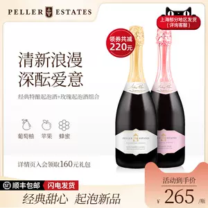 玫瑰花瓣酒 新人首单立减十元 22年6月 淘宝海外