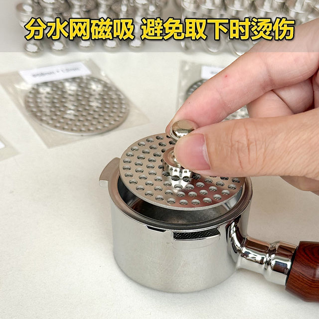 
Magnetic coffee water dispensing net 304 stainless steel secondary water dispensing net metal filter uniform extraction filter