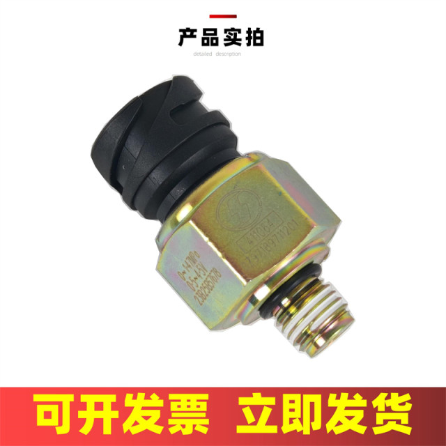 Adapted to Shaanxi Auto Delong air pressure sensor X3000F3000M3000 air pressure sensor sensing plug original new factory