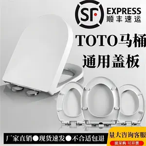 toto廁板蓋- Top 50件toto廁板蓋- 2023年12月更新- Taobao