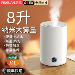8l加湿器- Top 100件8l加湿器- 2024年2月更新- Taobao