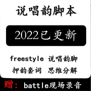 Rap词 新人首单立减十元 22年7月 淘宝海外