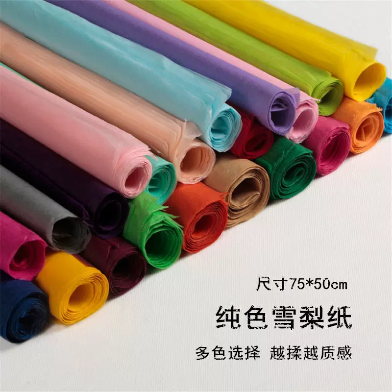 紅色色雪梨紙 新人首單立減十元 21年12月 淘寶海外