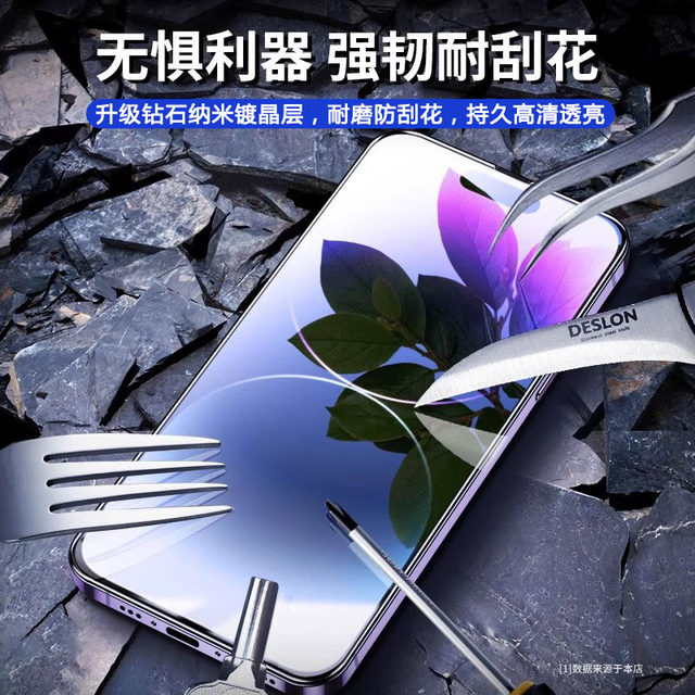 Applicable Apple 15 full -screen steel film 16promax anti -drop explosion -proof iPhone14Plus mobile phone film 13promax anti -fingerprint anti -blue light IP12 anti -peeping film Apple 11 protective film XR
