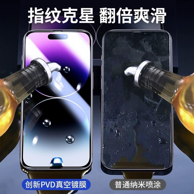 Applicable Apple 15 full -screen steel film 16promax anti -drop explosion -proof iPhone14Plus mobile phone film 13promax anti -fingerprint anti -blue light IP12 anti -peeping film Apple 11 protective film XR
