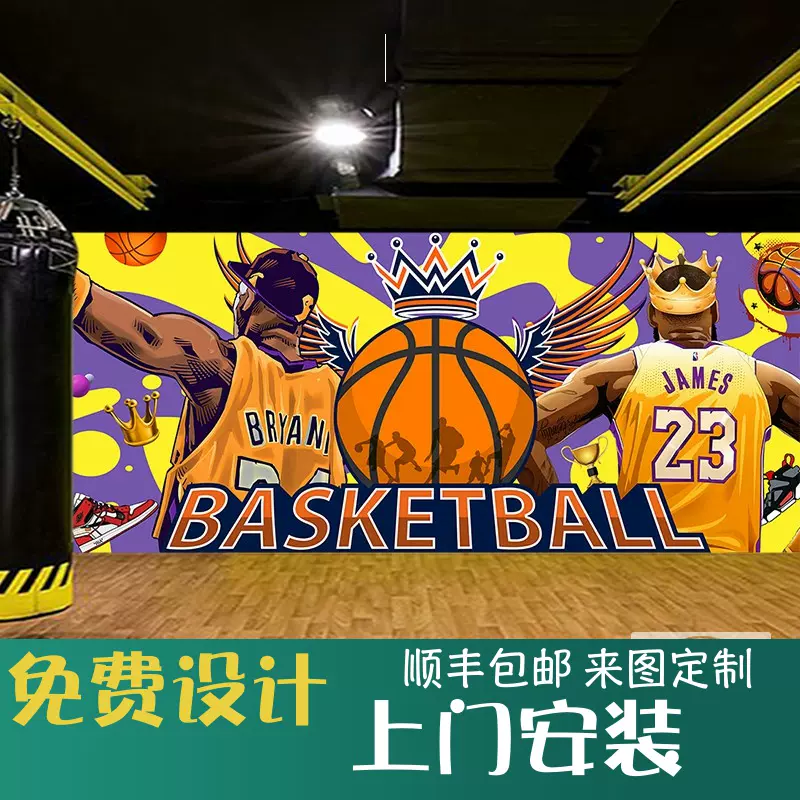 篮球主题壁纸训练培训装饰nba体育馆少儿体能中心篮球场背景墙纸