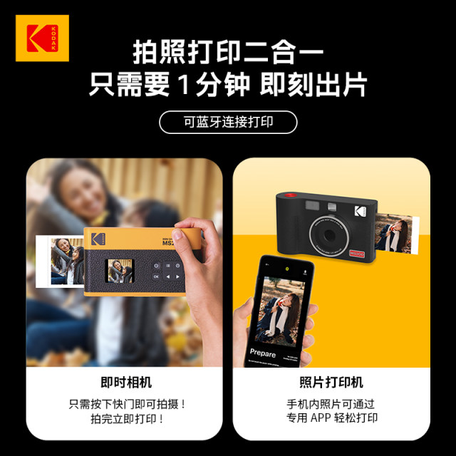 KODAK/Koda MiniShot2Era Polaroid Photo Printer Two-Combination Giving Girlfriend