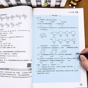 数学计算5年级 新人首单立减十元 22年5月 淘宝海外