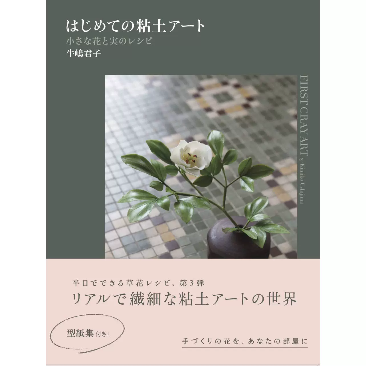 树脂粘土手工书 新人首单立减十元 21年11月 淘宝海外