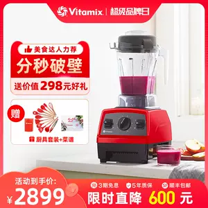 vitamix料理机- Top 300件vitamix料理机- 2023年2月更新- Taobao