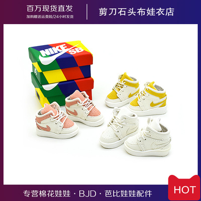 taobao agent 6 -point BJD baby shoes high -top sports shoe lace -up magic post shoes 1/6 yousd card meat GL baby clothing