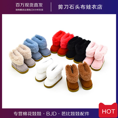 taobao agent Boots, cotton doll, accessory for dressing up, 30cm