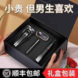 Feike birthday gift boys to boyfriend friends dad Spring Festival practical Valentine's Day senior surprise