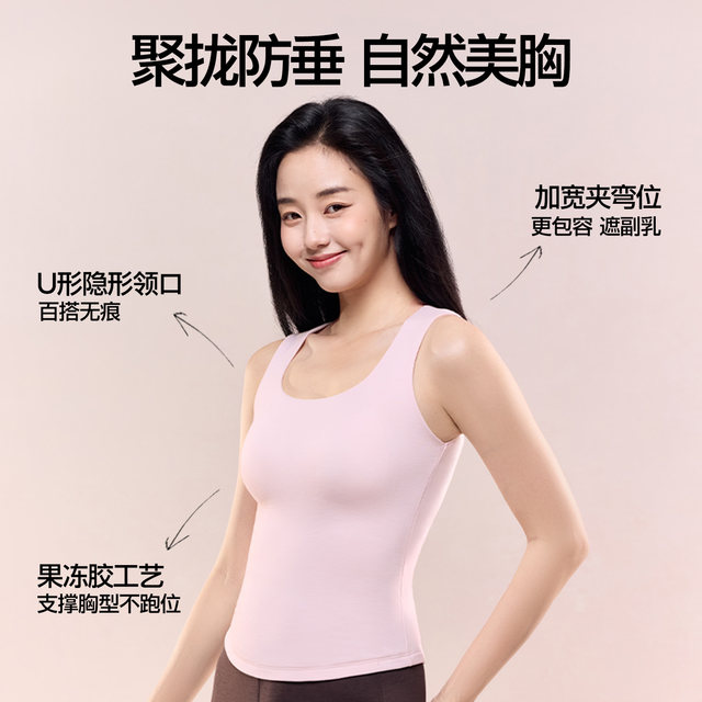 SIINSIIN bottoming vest women's inner wear with chest pad 2025 new sling knitted sports autumn and winter thermal underwear