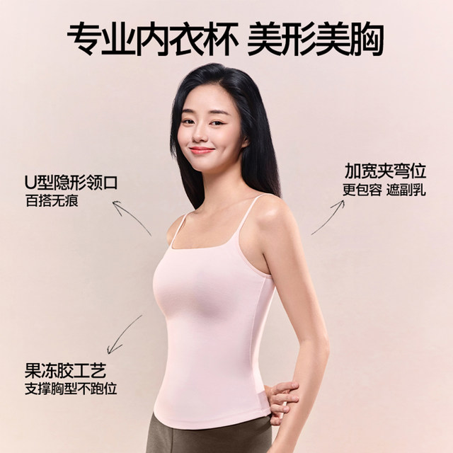 SIINSIIN camisole women's 2025 new underwear warm with chest pad autumn and winter seamless antibacterial bottoming inner wear