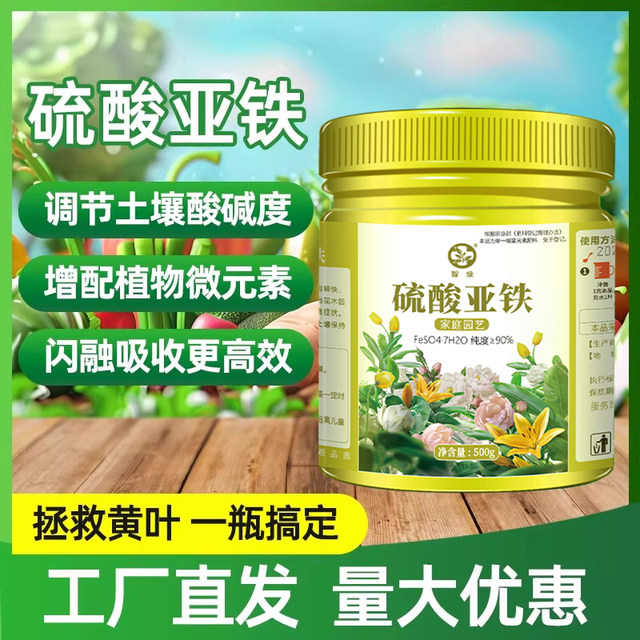 Sulfate fertilizer fertilizer improves soil acid camellia gardenia flowers dedicated fertilizer plant flowers and green plants