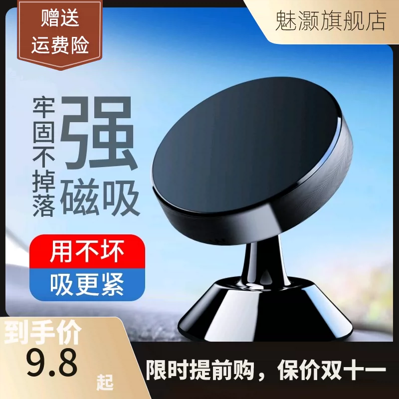 车用强力吸盘支架吸盘式 新人首单立减十元 21年12月 淘宝海外