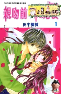 田中机械 新人首单立减十元 22年3月 淘宝海外