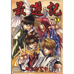 最游记blast 新人首单立减十元 22年3月 淘宝海外