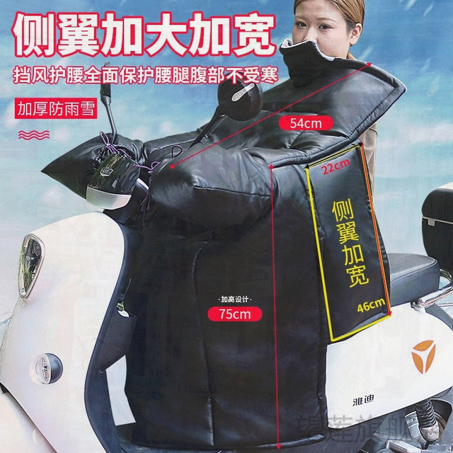 Winter warm electric vehicle thickened PU leather windproof windshield is enlarged waterproof windshield to keep warm in winter and keep out the cold