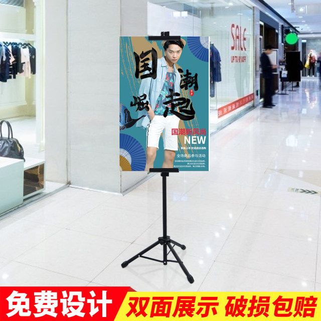 Lift tripod double-sided pop picture stand kt board bracket billboard display stand vertical floor-standing poster stand
