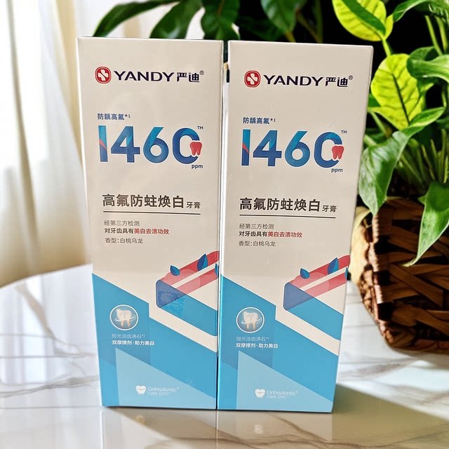 Yandi orthodontic toothpaste high fluoride containing fluorine white teeth, rectified tooth correction tooth tooth protection, anti -scrub caries protection
