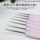 
Jinlan resin soft handle crochet hand-polished stainless steel needle doll wool knitting tool DIY knitting