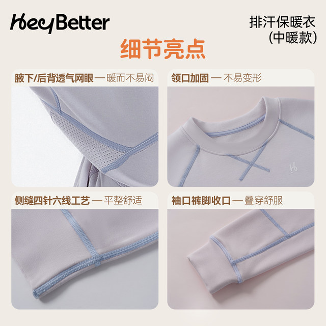 HeyBetter children's quick-drying sports warm clothes, antibacterial autumn clothes, long trousers, home clothes, boys and girls underwear set
