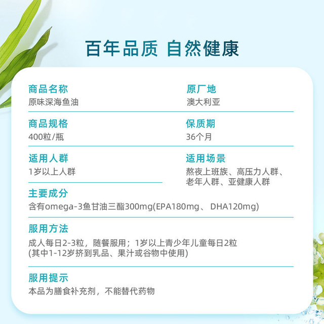 BLACKMORES Aojiabao Deep Sea Fish Oil 400 Capsules Omega3 Cod Liver Oil Capsules Middle-aged and Elderly