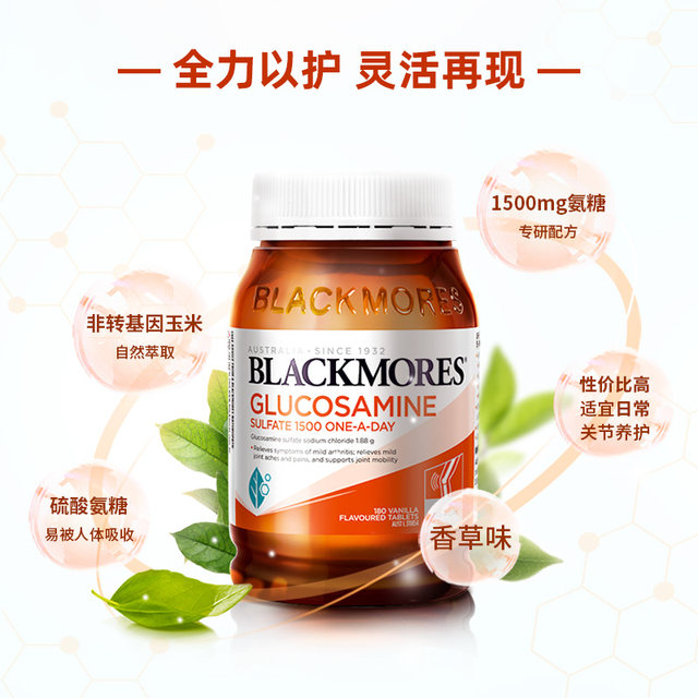 BLACKMORES Aojiabao Glycosamine Chondroitin Vitiligo Bone-Hearting Spirit Cartilage 180 Capsules*2