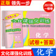 2023 Shanghai High School Entrance Examination One-Shaped Papers Full Set of Chinese, Mathematics, English, Physics, Chemistry, History, Morality and Rule of Law Test Papers One Step A Step Intensive Training of Cultural Courses Shanghai 2023 Grade 39 Touch Examination Papers One-Shaped Paper