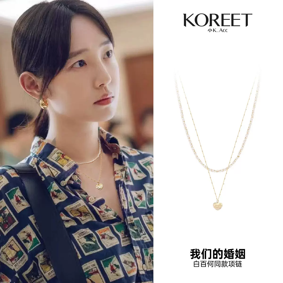 白百何同款双层项链女夏季锁骨链网红轻奢小众