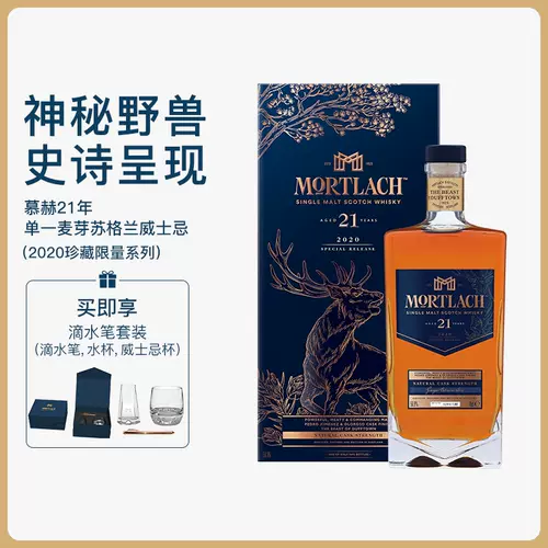 Mortlach 新人首单立减十元 22年2月 淘宝海外