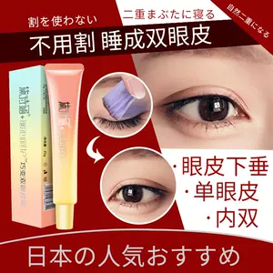 双皮眼定型霜 新人首单立减十元 22年3月 淘宝海外