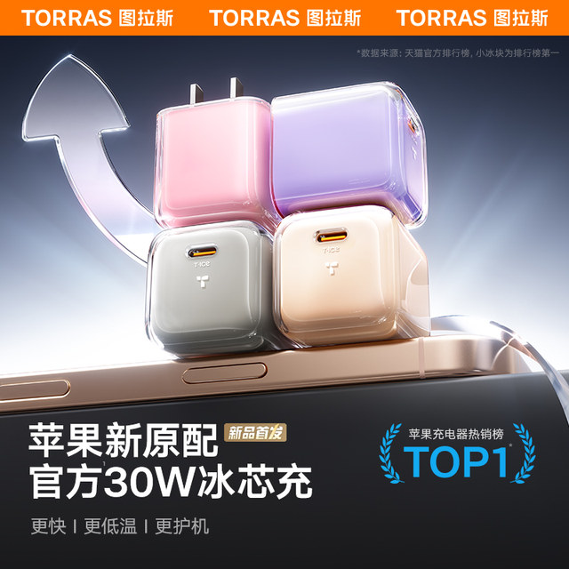 Tulas Little Ice Cube New 45W Applicable to Apple 17 Charger Cable 17 ProMax Mobile Phone 16 Genuine Air Fast Charging Head Data Cable 15 Set of 40W