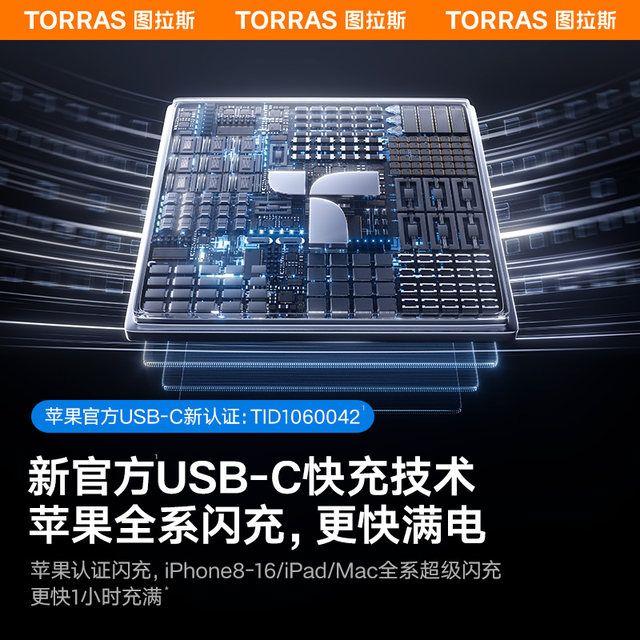 Tulas Little Ice Cube New 45W Applicable to Apple 17 Charger Cable 17 ProMax Mobile Phone 16 Genuine Air Fast Charging Head Data Cable 15 Set of 40W