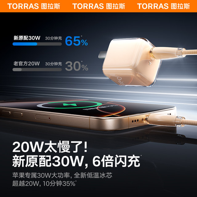 Tulas Little Ice Cube New 45W Applicable to Apple 17 Charger Cable 17 ProMax Mobile Phone 16 Genuine Air Fast Charging Head Data Cable 15 Set of 40W