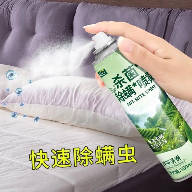 Mite removal spray plants to remove mites on bed without washing, sun protection and antibacterial quilts for students dormitory household pets for mother and baby
