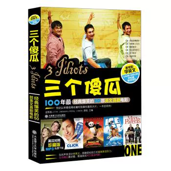三个傻瓜 新人首单立减十元 2021年11月 淘宝海外